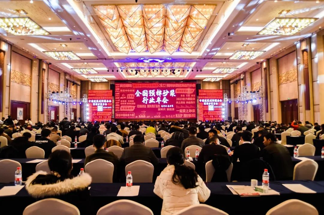 全國(guó)預(yù)拌砂漿行業(yè)年會(huì)成功召開，赫達(dá)集團(tuán)攜Headcel纖維素醚重磅亮相！